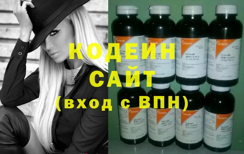 Кодеиновый сироп Lean Purple Drank  Белая Холуница 