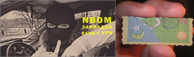 Марки NBOMe 1,8мг  закладки  Белая Холуница 